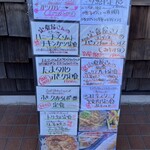 わ楽 - 店外品書き　R7.2.14