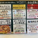 わ楽 - 品書き　左側