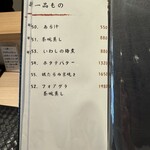 立ち食い鮨極 - メニュー