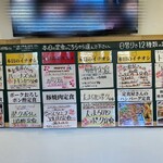 わ楽 - 本日の品書き　R7.2.14