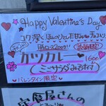 わ楽 - 本日のターゲット