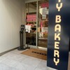 THE CITY BAKERY 代官山