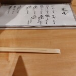 神楽坂 大川や - 