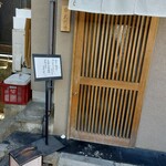 神楽坂 大川や - 