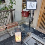 神楽坂 大川や - 