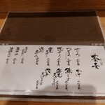 神楽坂 大川や - 