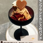 パフェ＆デザート amber - 