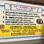 ジャッキー ステーキハウス - 