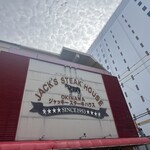 ジャッキー ステーキハウス - 