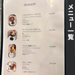 パフェ＆デザート amber - 