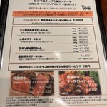 炭焼きステーキHIUCHI - メニューでーす。② スペシャルランチの項目が…。