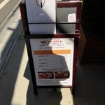 炭焼きステーキHIUCHI - 外のメニュー表でーす。