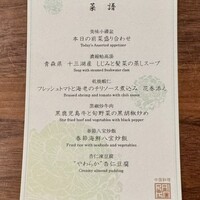 礼華 - 