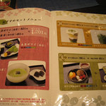 中村藤吉本店 - 