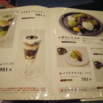 中村藤吉本店 - 