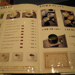 中村藤吉本店 - 