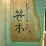 入口付近の看板