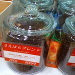 Horiguchi Kohi - 国内最高峰輸入元"珈琲工房HORIGUCHI"上原店「うえはらブレンド」200g900円