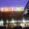 味のおぐら 本店