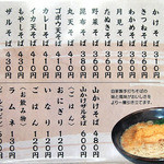 Daishin Udon - 