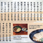 Daishin Udon - 