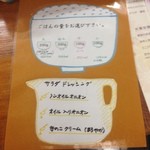 御食事処 朱鷺 - ご飯の量や白飯、十六穀米など選べる