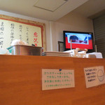 恵比朱 - この後、ラーメン屋で台湾ラーメンの特集が…！