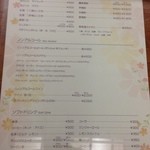 御食事処 朱鷺 - メニュー３