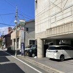 食事処 しらかわ - 