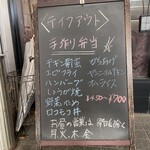 食事処 しらかわ - 