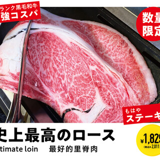 MY YAKINIKU STYLE 将泰庵_1