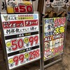 大衆酒場さんま 天満駅前店