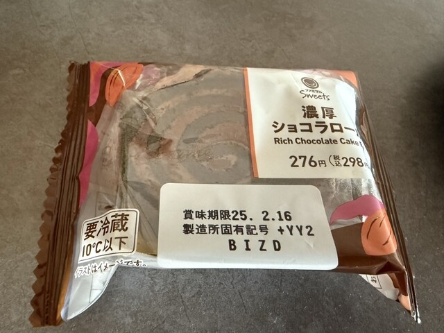 ファミリーマート 盛岡肴町店（FamilyMart） - 仙北町（コンビニ・スーパー）の写真