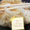 こがね製麺所 新倉敷マルナカ店