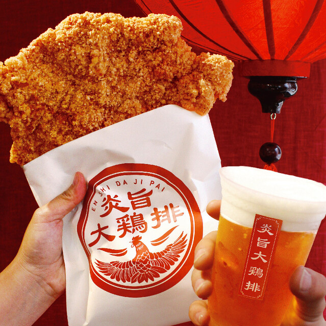 Enshi Da Ji Pai Shinkyogoku Ten photo 2