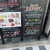 コミベーカリー 本店