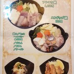 食事処　七福 - 