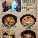 食事処　七福 - 