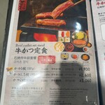 牛かつ もと村 福岡PARCO店 - 