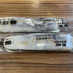 安永餅本舗柏屋 - 料理写真:バラ