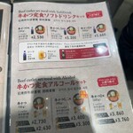 牛かつ もと村 福岡PARCO店 - 