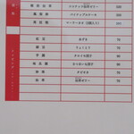 台湾料理 慢慢來 - 