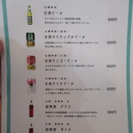 台湾料理 慢慢來 - 