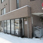 台湾料理 慢慢來 - 