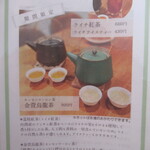 台湾料理 慢慢來 - 