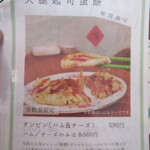 台湾料理 慢慢來 - 