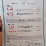 台湾料理 慢慢來 - 