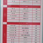 台湾料理 慢慢來 - 