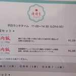 台湾料理 慢慢來 - 