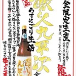 厚岸水産 かき小屋 - 醸し人九平次